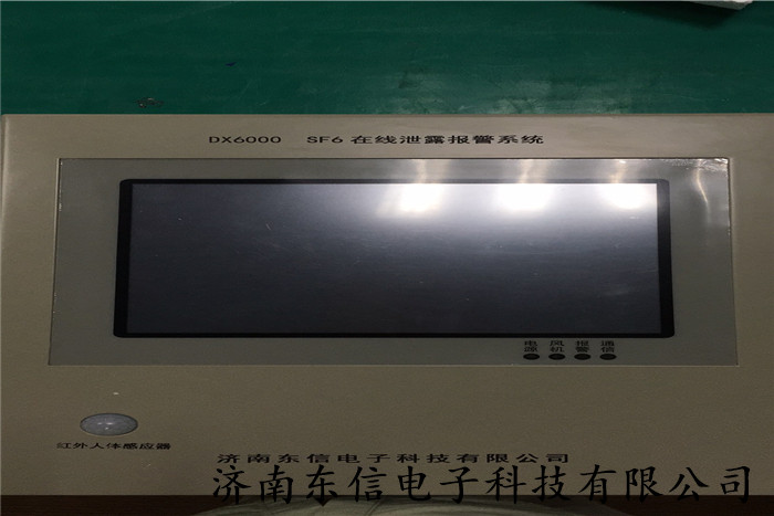 sf6濃度檢測裝置